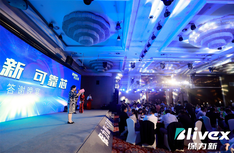 重塑鋰電·界定未來——保力新鋰電品牌發布會